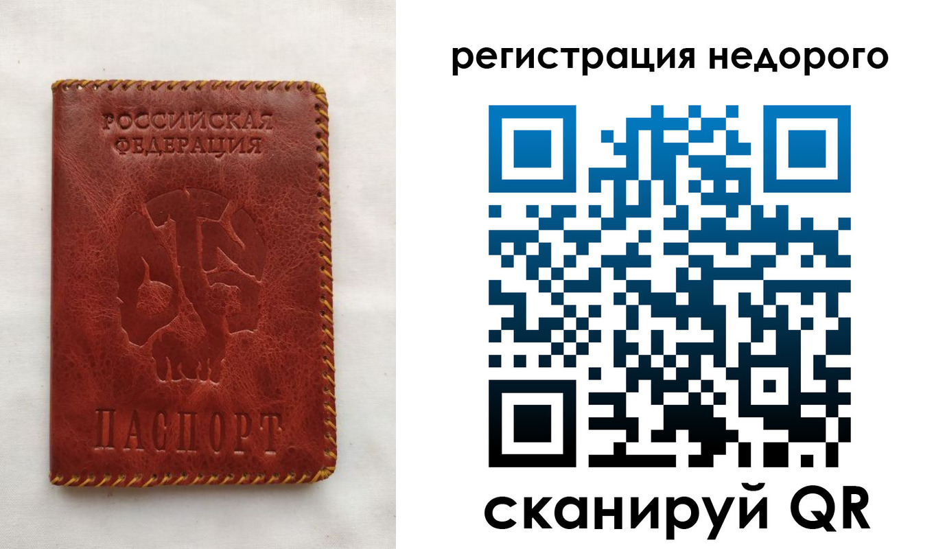 прописка ребенка в Гусеве