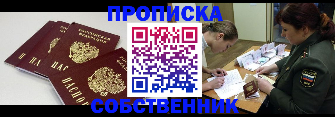 прописка гарантия в Гусеве