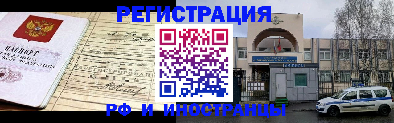 временная регистрация гарантия в Гусеве