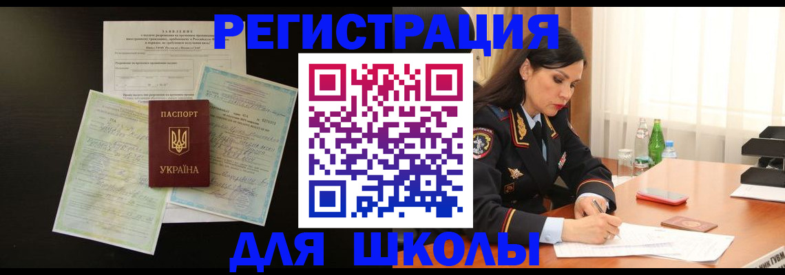 временная прописка в Гусеве