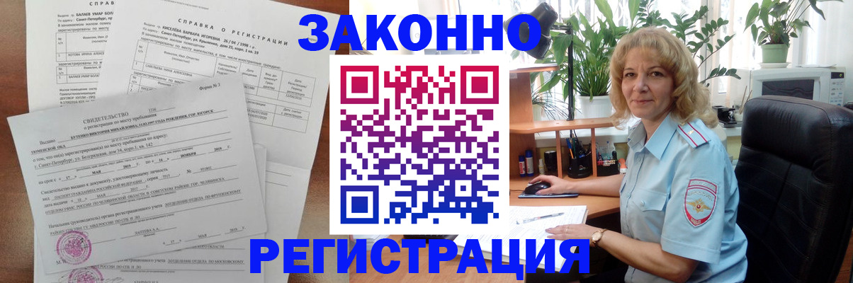 регистрация для школы в Гусеве