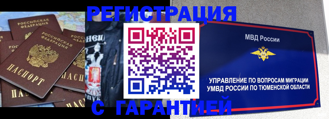 прописка штамп в Гусеве