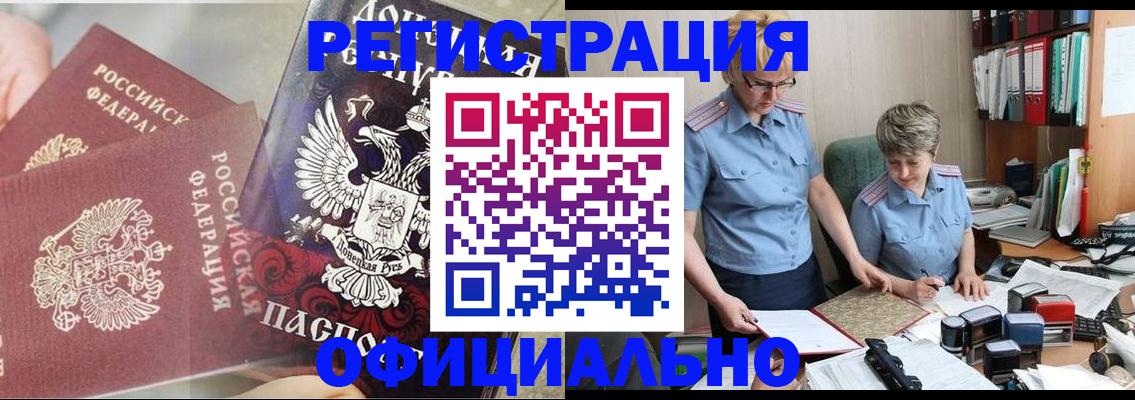 временная регистрация недорого в Гусеве