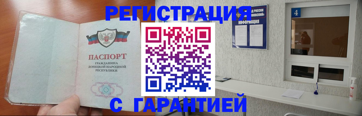 временная регистрация 2025 в Гусеве